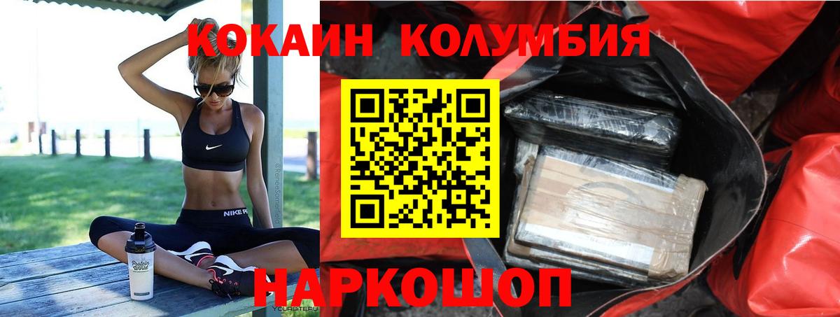 Сегежа  КОКАИН Fish Scale  Вход с VPN  Cocaine  COCAIN Fish Scale 