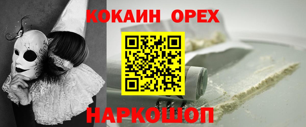 COCAIN 97% Сегежа