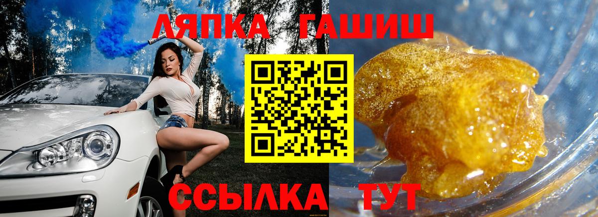 ГАШ убойный  Вход с VPN  Сегежа  ГАШИШ ice o lator 