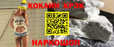 кокаин Бугуруслан