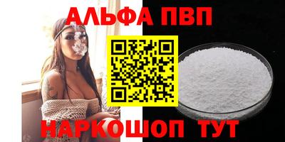 ALPHA PVP Бузулук