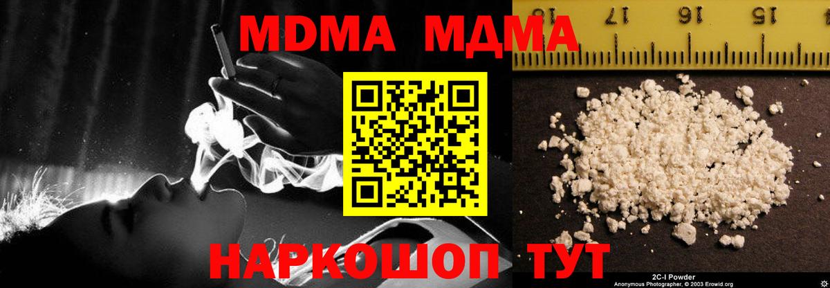 MDMA кристаллы Сегежа