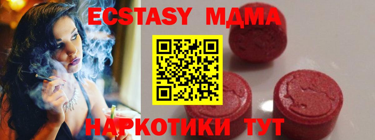MDMA crystal  MDMA  МДМА crystal  Сегежа  Вход с VPN 