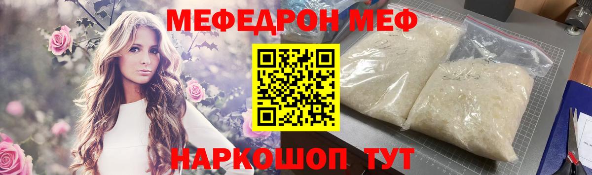 Меф мяу мяу  Сегежа