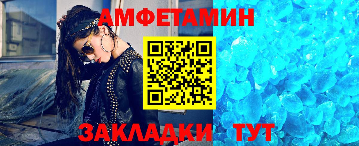 МЕТАМФЕТАМИН мет Сегежа