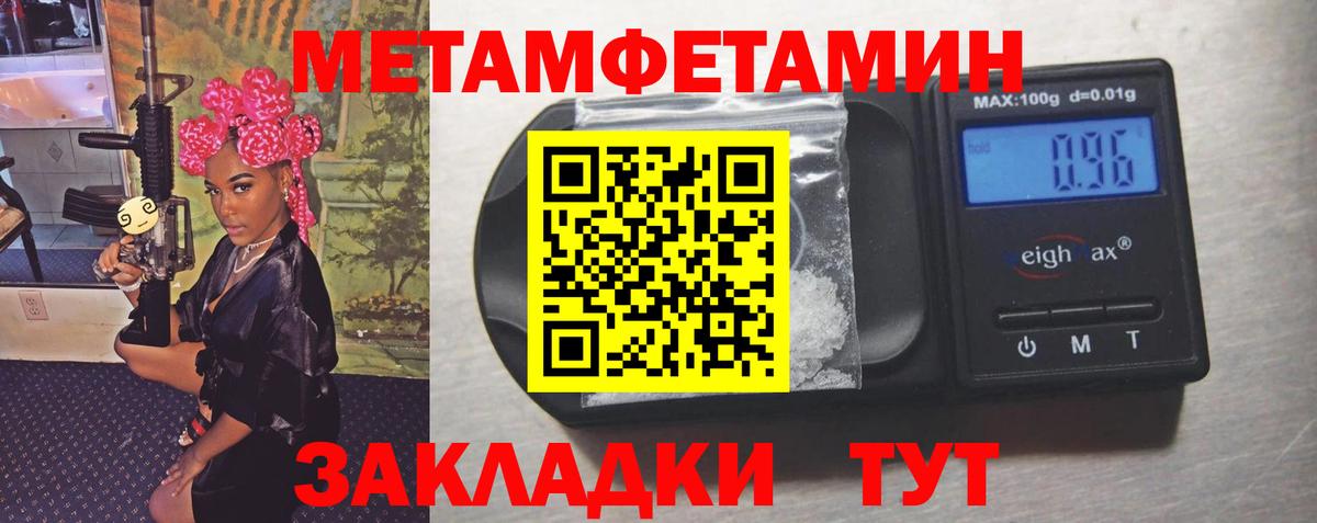 Метамфетамин мет  Вход с VPN  Сегежа  Первитин  Метамфетамин мет 