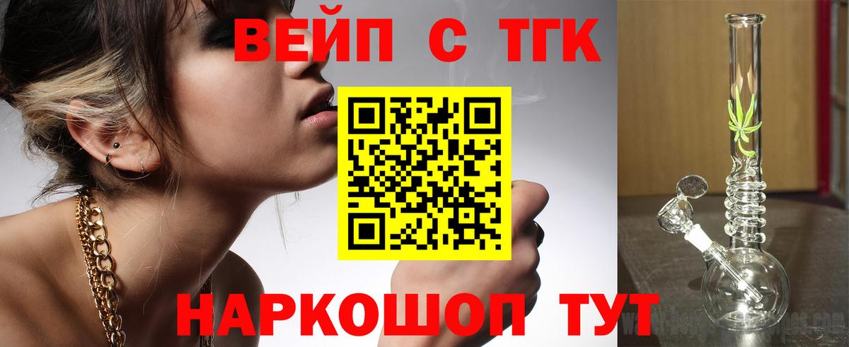 Сегежа  ТГК жижа  ТГК гашишное масло  Вход с VPN 